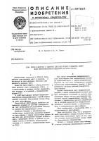 Прессформа с двумя плоскостями разъема плит для изготовления изделий из пластмасс Прессформа с двумя плоскостями разъема плит для изготовления изделий из пластмасс