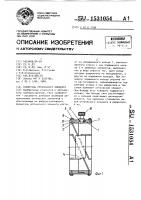 Держатель оптического элемента Держатель оптического элемента