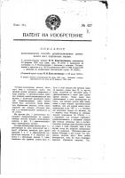 Способ уравновешивания движущихся масс поршневых машин Способ уравновешивания движущихся масс поршневых машин