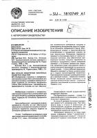 Способ измерения линейных размеров изделий Способ измерения линейных размеров изделий