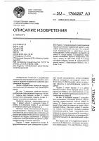 Педаль управления электрической машиной Педаль управления электрической машиной