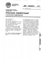 Способ определения механического поверхностного натяжения твердого тела Способ определения механического поверхностного натяжения твердого тела