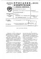 Расточная оправка Расточная оправка