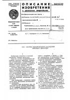 Система испарительного охлаждения теплового двигателя Система испарительного охлаждения теплового двигателя