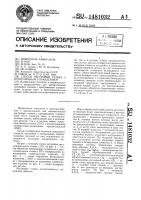 Способ настройки станка с программным управлением Способ настройки станка с программным управлением
