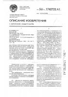 Способ прогнозирования течения воспалительного процесса легких при острой деструктивной пневмонии Способ прогнозирования течения воспалительного процесса легких при острой деструктивной пневмонии