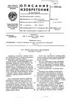 Способ получения двухслойной табачной пленки Способ получения двухслойной табачной пленки