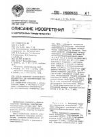 Способ получения гелеобразного катализатора для олигомеризации сопряженных диенов Способ получения гелеобразного катализатора для олигомеризации сопряженных диенов