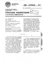 Способ термообработки быстрорежущей стали Способ термообработки быстрорежущей стали
