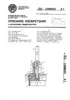 Торцовая щетка Торцовая щетка