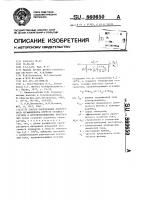 Способ определения поперечного коэффициента нернста- эттингсгаузена в полупроводниковых кристаллах Способ определения поперечного коэффициента нернста- эттингсгаузена в полупроводниковых кристаллах