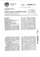 Способ классификации зерен по прочности Способ классификации зерен по прочности