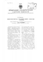 Воздухонаправитель к трепальной машине с пильчатым барабаном Воздухонаправитель к трепальной машине с пильчатым барабаном