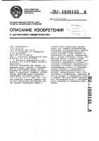 Устройство для сварки Устройство для сварки