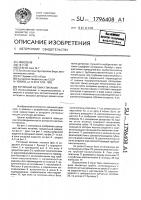 Роторный автомат питания Роторный автомат питания