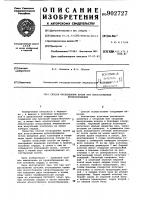 Способ отсасывания крови при искусственном кровообращении Способ отсасывания крови при искусственном кровообращении