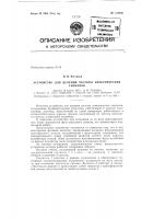 Патент ссср  153942