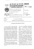 Механизм переключения передач Механизм переключения передач