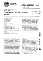 Способ получения полисульфидов натрия Способ получения полисульфидов натрия