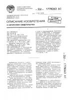 Солнцезащитный экран Солнцезащитный экран