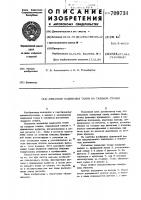 Механизм навивания ткани на ткацком станке Механизм навивания ткани на ткацком станке