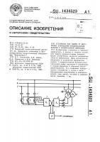 Устройство для защиты от внутренних повреждений конденсаторной батареи с изолированной нейтралью Устройство для защиты от внутренних повреждений конденсаторной батареи с изолированной нейтралью