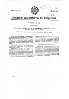 Микрометр Микрометр