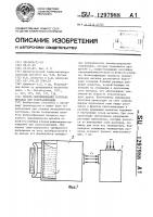 Способ перемешивания расплава металла при кристаллизации Способ перемешивания расплава металла при кристаллизации