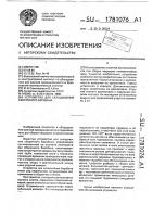 Устройство для складывания сборочного барабана Устройство для складывания сборочного барабана
