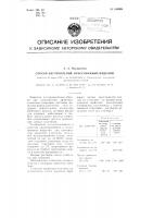 Способ изготовления прессованных изделий Способ изготовления прессованных изделий