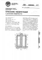 Воскотопка Воскотопка