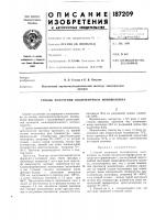 Способ получения полиэфирного моноволокна