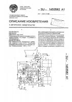 Самоходная машина для внесения минеральных удобрений Самоходная машина для внесения минеральных удобрений