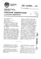 Запорное устройство для испытания скважины Запорное устройство для испытания скважины