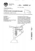 Гинекологическое кресло Гинекологическое кресло
