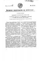 Трехфазная электрическая дуговая печь Трехфазная электрическая дуговая печь