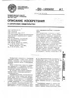 Хемилюминесцентный газоанализатор Хемилюминесцентный газоанализатор