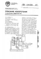 Счетчик фотонов Счетчик фотонов
