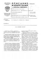 Слуховой аппарат Слуховой аппарат