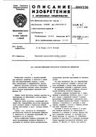 Автоматический регулятор плотности брикетов Автоматический регулятор плотности брикетов