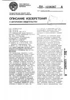 Устройство контроля качества точечной сварки Устройство контроля качества точечной сварки