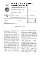 Всесоюзная |1ат::нтно"1гх::!?"гм}^ Всесоюзная |1ат::нтно"1гх::!?"гм}^