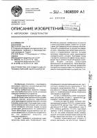 Устройство для коммутации источника питания сварочной дуги Устройство для коммутации источника питания сварочной дуги