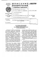 Способ определения диффузионной длины неосновных носителей заряда в полупроводниках Способ определения диффузионной длины неосновных носителей заряда в полупроводниках