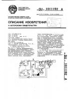 Способ автоматического управления транспортировкой и очисткой конвертерного газа в медеплавильном производстве Способ автоматического управления транспортировкой и очисткой конвертерного газа в медеплавильном производстве