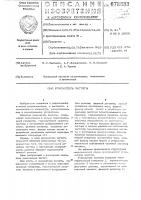 Умножитель частоты Умножитель частоты