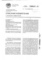 Способ получения антителсодержащего реагента для тестирования эритроцитарных антигенов сельскохозяйственных животных Способ получения антителсодержащего реагента для тестирования эритроцитарных антигенов сельскохозяйственных животных