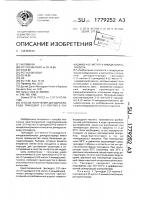 Способ получения дигидрохлорида тригидрат 2-(1-пентил-3- гуанидино)-4-(2-метил-4-имидазолил)тиазола Способ получения дигидрохлорида тригидрат 2-(1-пентил-3- гуанидино)-4-(2-метил-4-имидазолил)тиазола