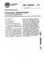Клапан для отвода выхлопных газов из двигателя Клапан для отвода выхлопных газов из двигателя