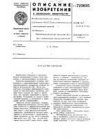 Датчик излучения Датчик излучения